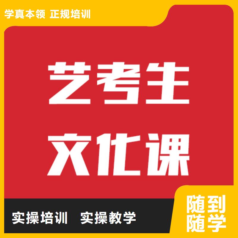 理论+实操立行学校艺考文化课培训班报名条件