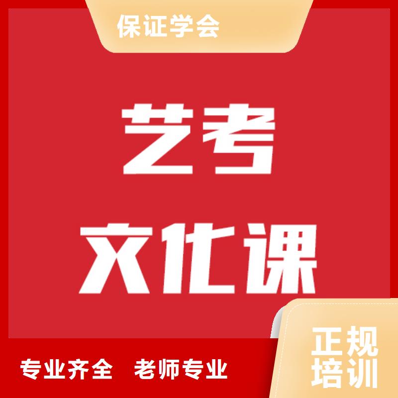 艺考生文化课补习哪家升学率高