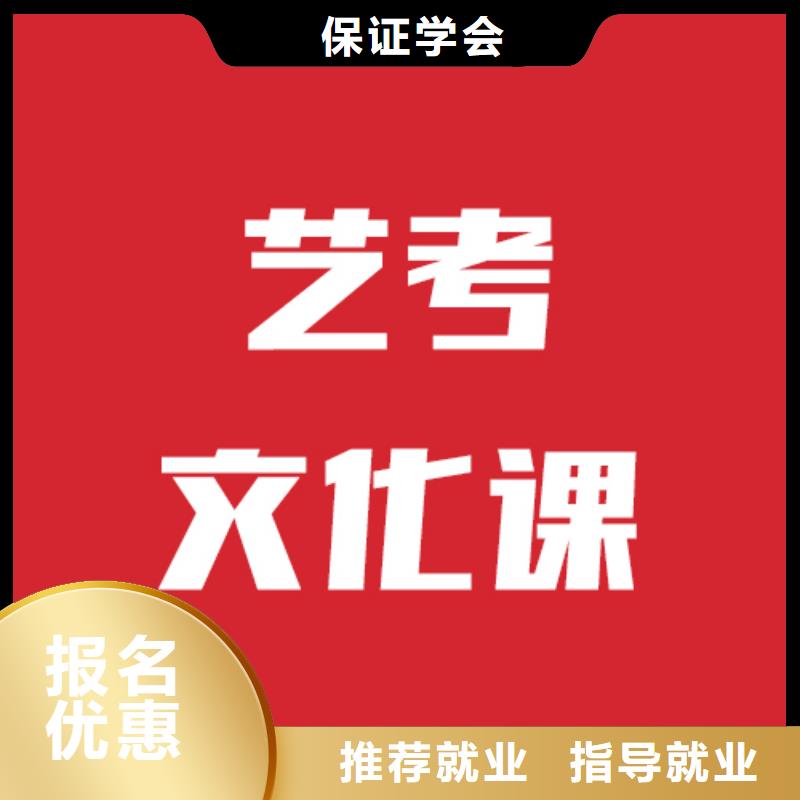 课程多样立行学校艺考生文化课补习学校学费是多少钱