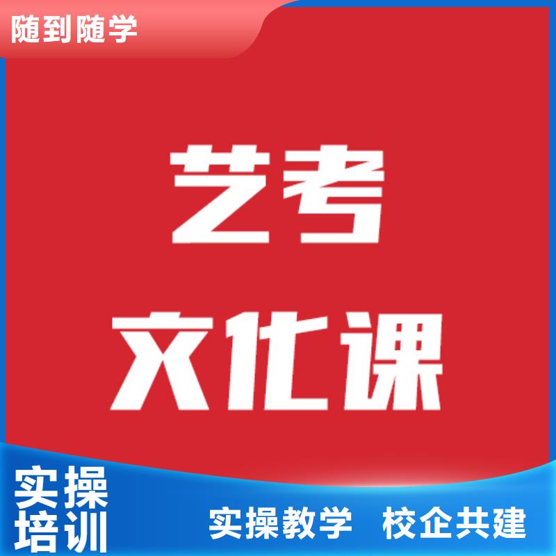 正规培训[立行学校]艺考文化课补习机构地址在哪里？