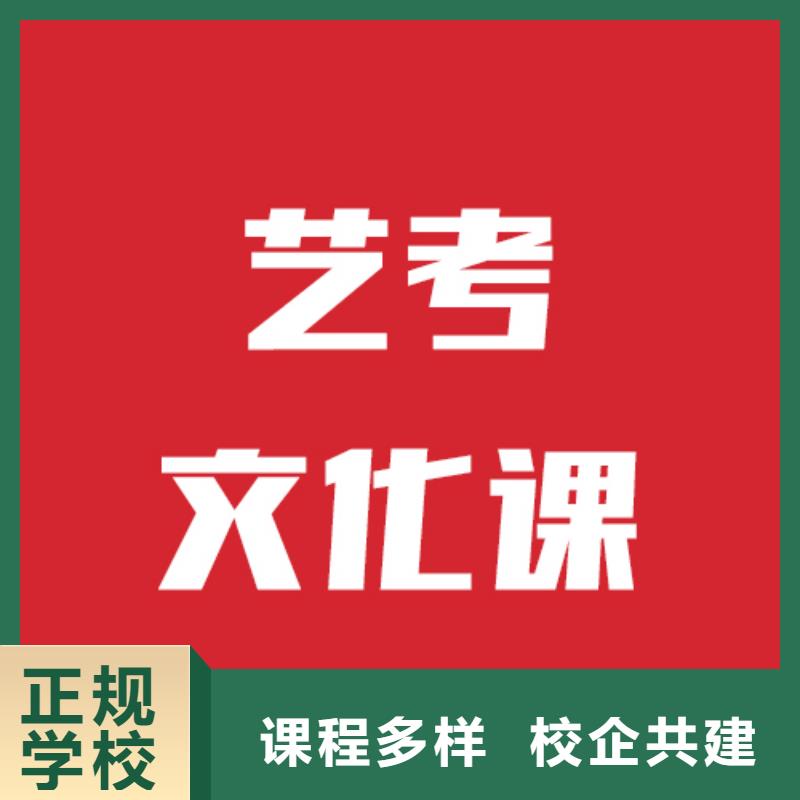 批发立行学校艺考生文化课补习学校收费明细