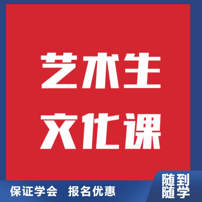 批发立行学校艺考生文化课补习学校收费明细