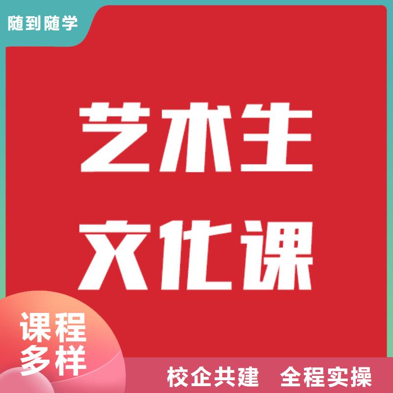 【藝考生文化課【藝考培訓機構】指導就業】