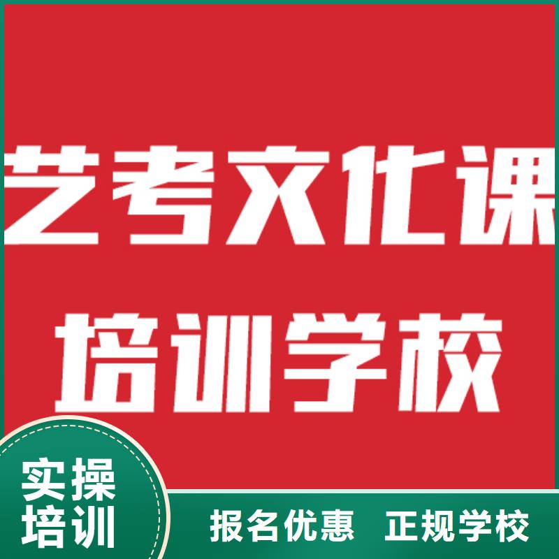 艺考生文化课补习班哪家比较好