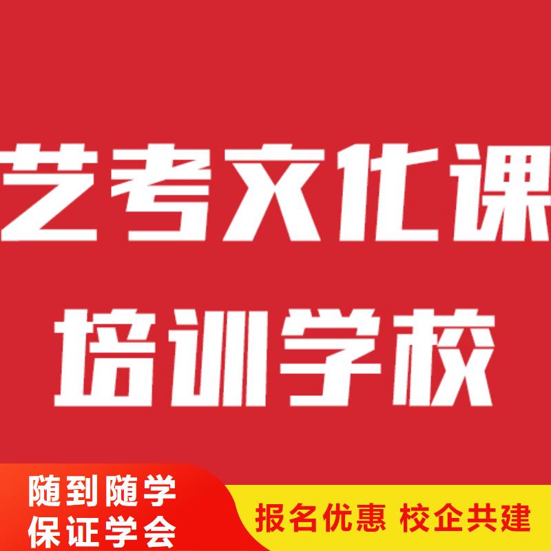 艺考生文化课补习班信誉怎么样？