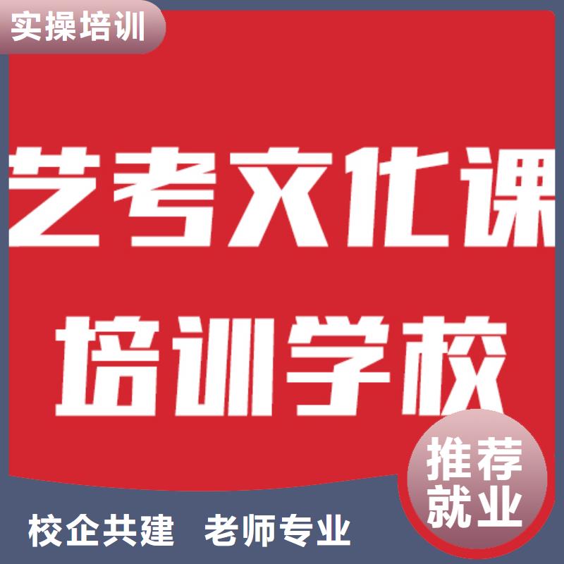 就业前景好立行学校艺考生文化课培训有没有靠谱的亲人给推荐一下的