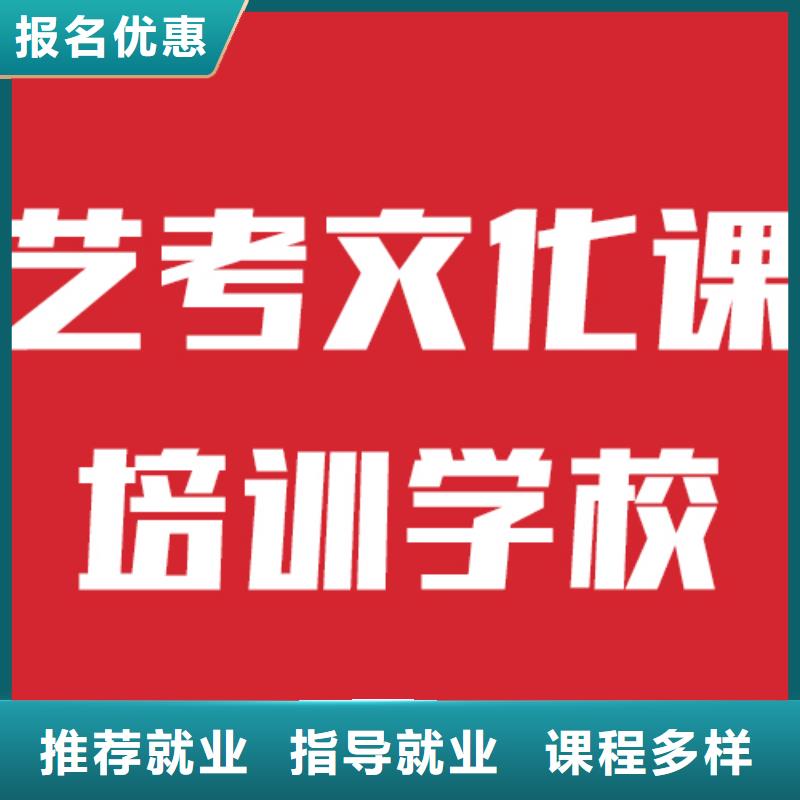 艺考文化课补习机构哪家不错