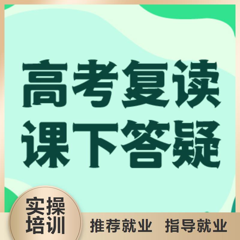 高考复读高考复读清北班正规学校