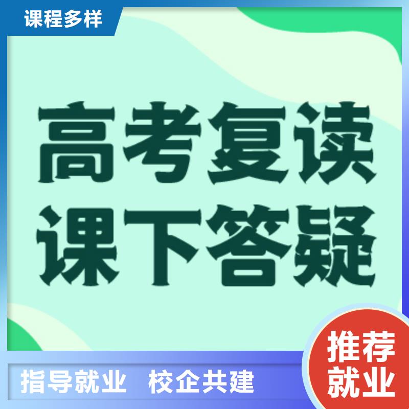 高考復讀高考沖刺全年制就業前景好