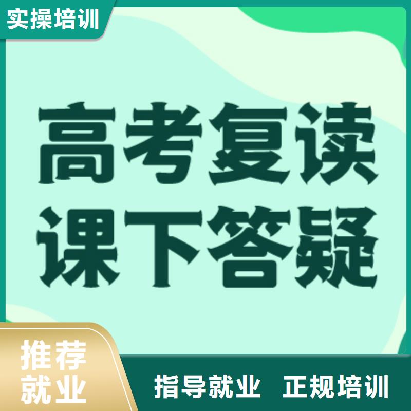 高考復讀【【編導文化課培訓】】就業快