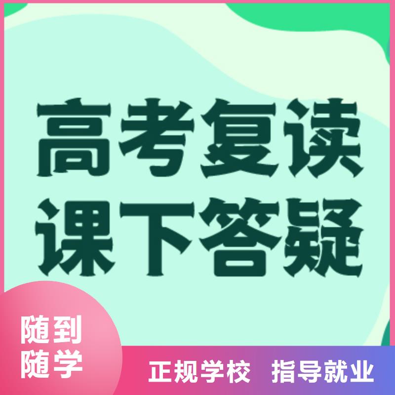 高考復讀藝術生文化補習老師專業