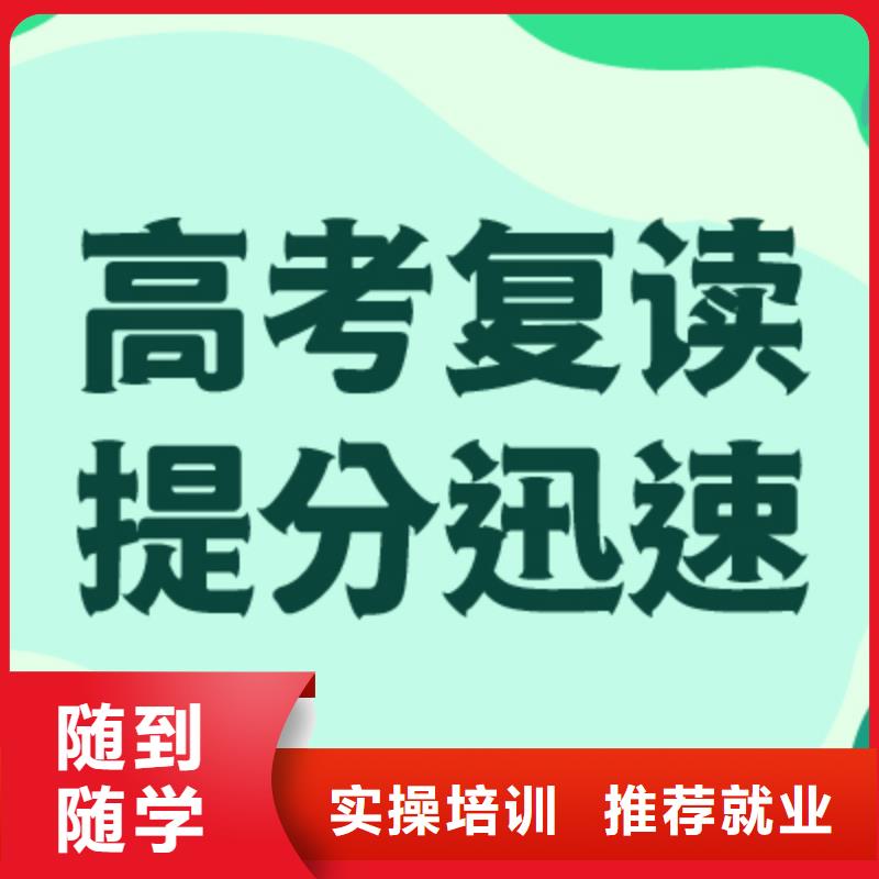 高考復讀藝考文化課培訓就業前景好