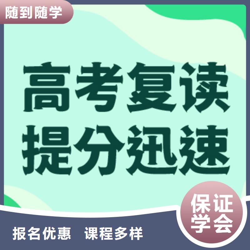 【高考復讀藝考文化課集訓班正規學校】