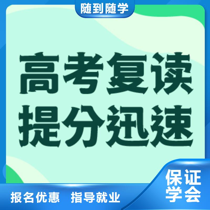 高考復讀_【高考補習學校】就業不擔心