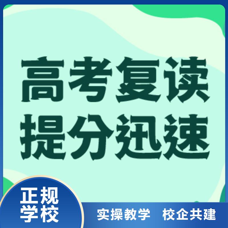 高考复读_高考复读白天班校企共建