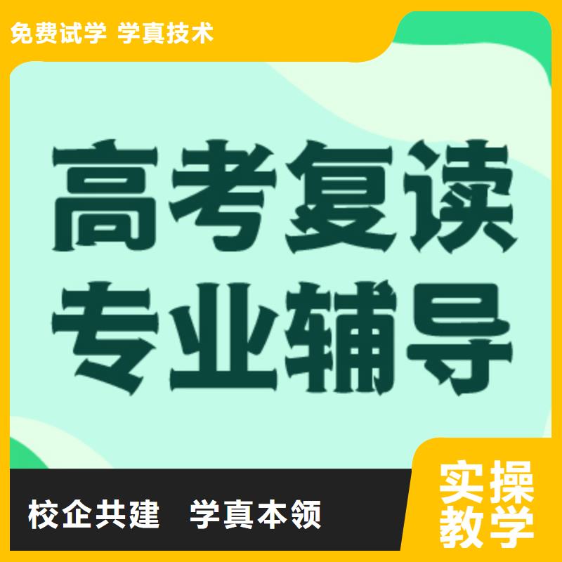 高考復讀藝術生文化補習老師專業