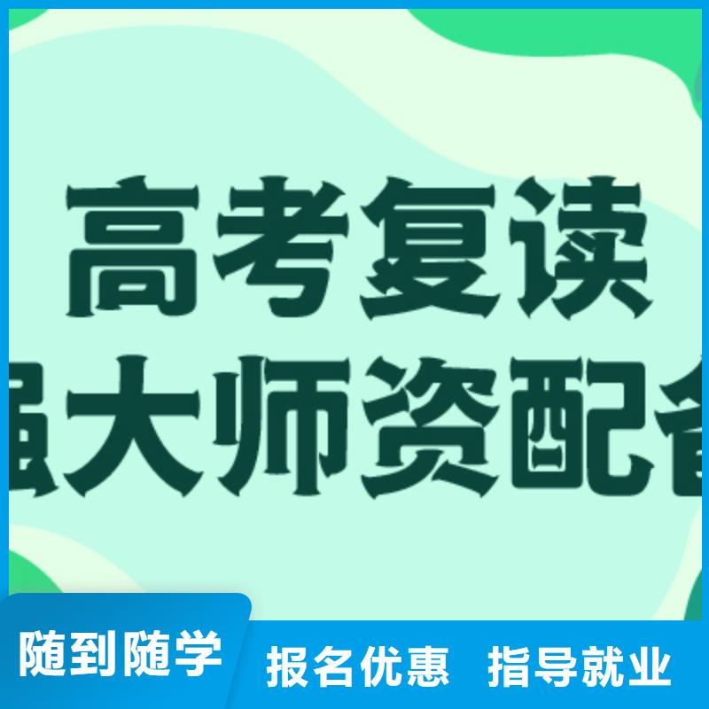 【高考復讀_【高三復讀】正規培訓】