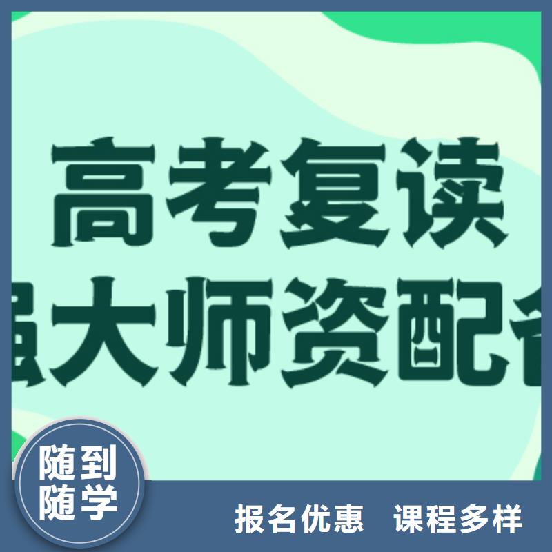 高考復讀_【高考補習學校】就業不擔心