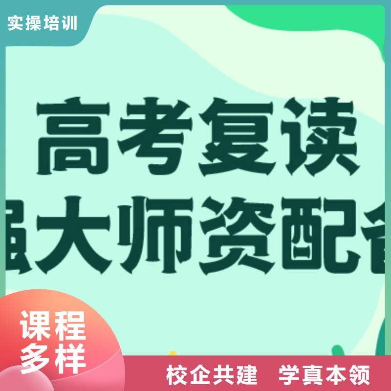 高考复读艺考文化课冲刺指导就业