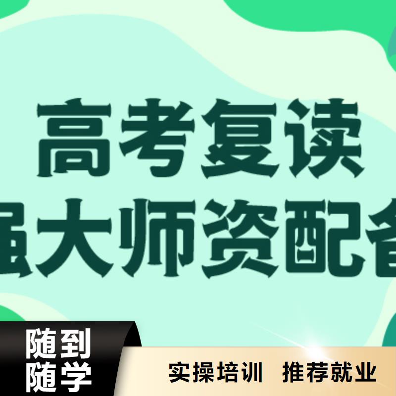 高考復讀高中寒暑假補習專業齊全