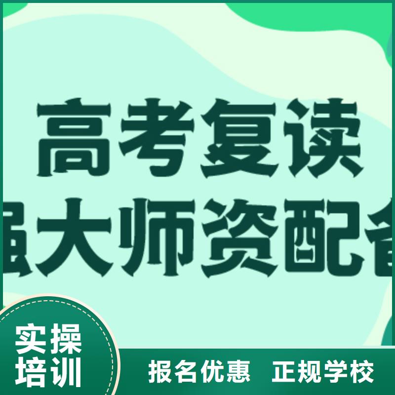 高考復讀藝考輔導學真技術