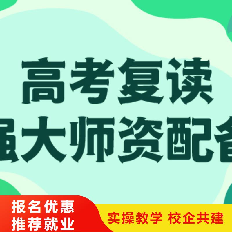 高考復讀藝考輔導學真技術