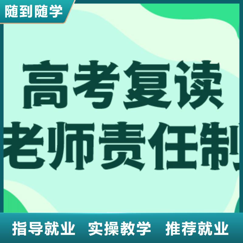 【高考复读艺考文化课集训班正规学校】