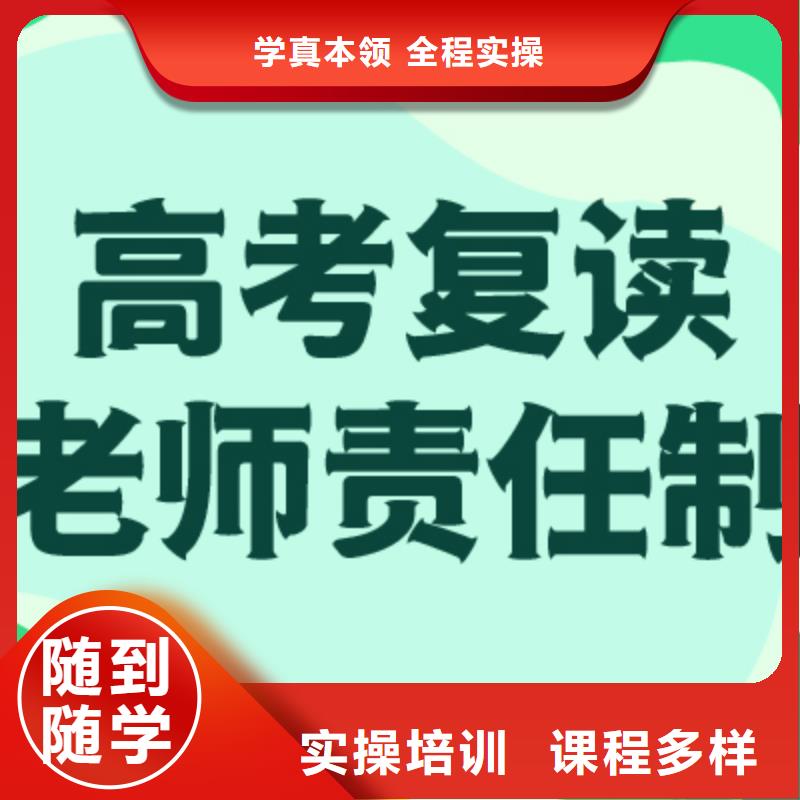 高考復讀全日制高考培訓學校學真技術