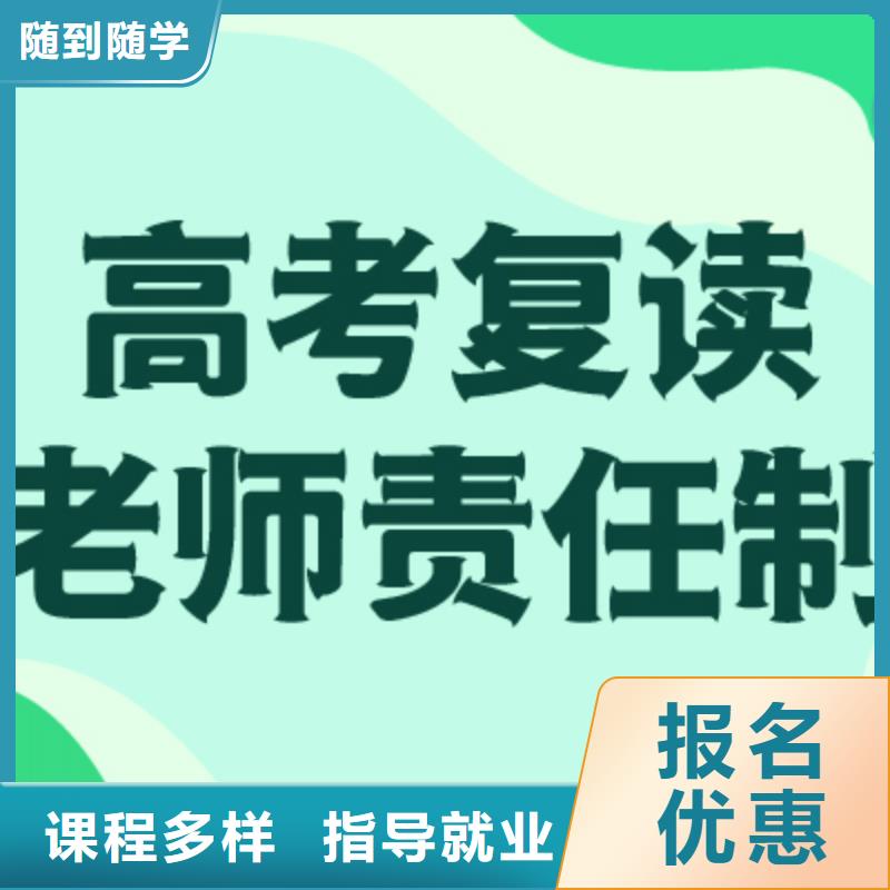 高考復讀藝考文化課沖刺指導就業