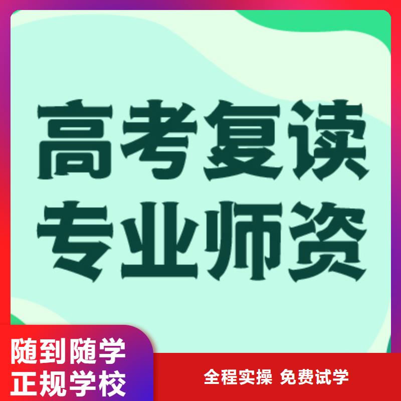 【高考復讀_【高三復讀】正規培訓】