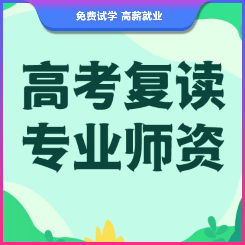 高考復讀藝考文化課沖刺班手把手教學