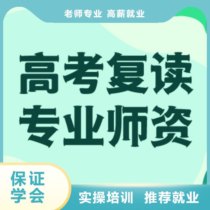 高考復讀,高考復讀周六班免費試學