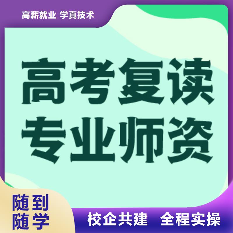 高考復讀【高考全日制培訓班】隨到隨學