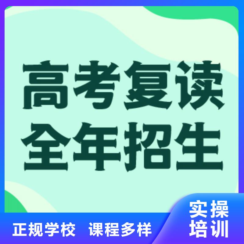 高考復讀藝術生文化補習師資力量強