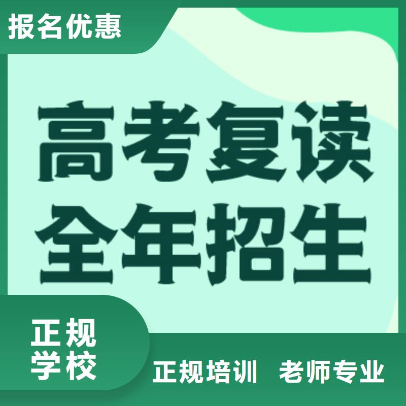 【高考復讀】高考復讀清北班學真技術