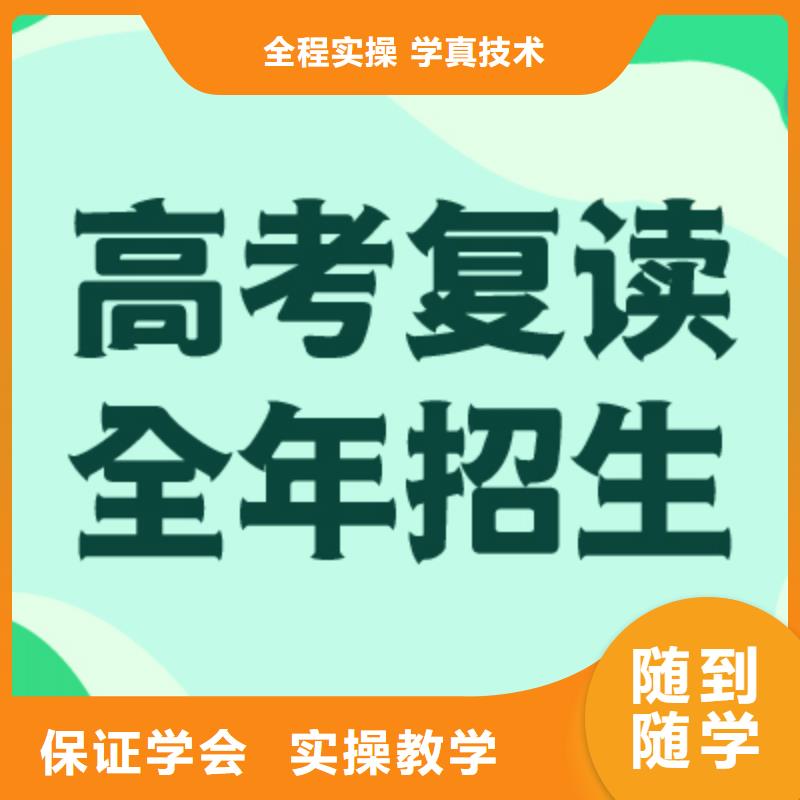 高考復讀藝考文化課沖刺班手把手教學