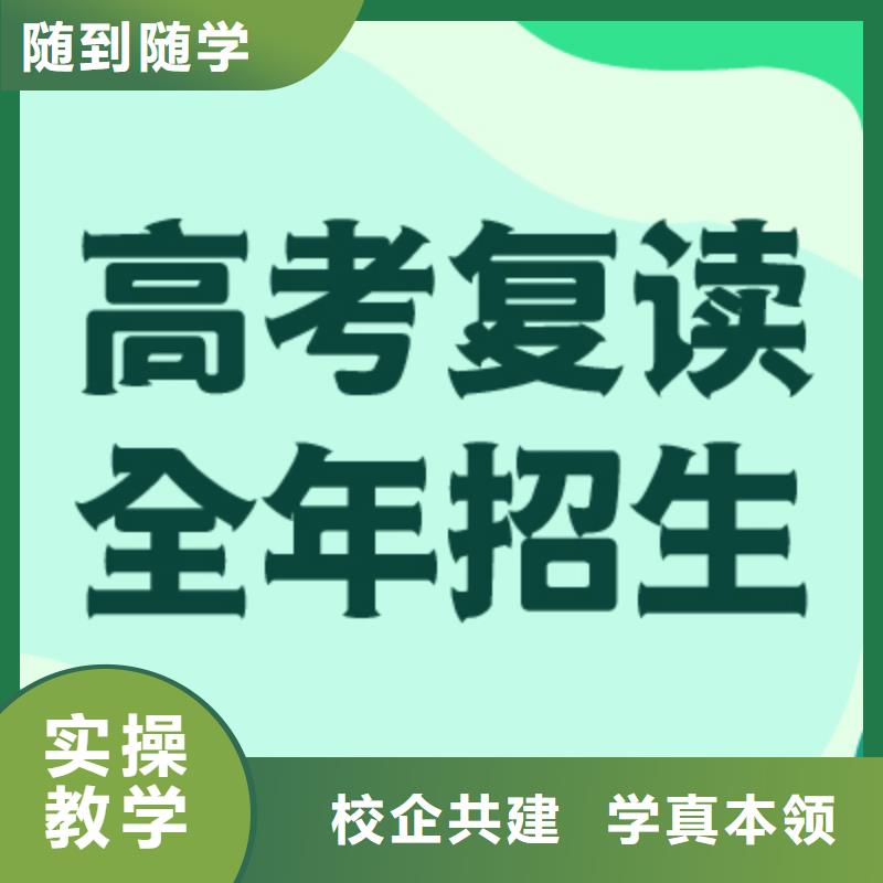 高中復讀集訓班哪家學校好