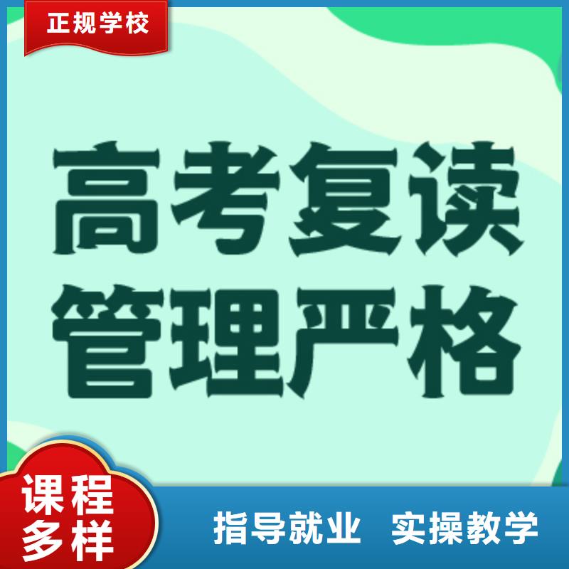 高考復讀高考全日制培訓班推薦就業(yè)