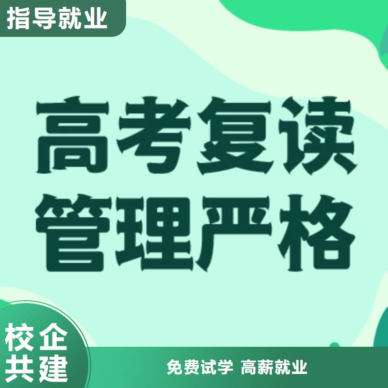 高考復讀藝術生文化補習老師專業