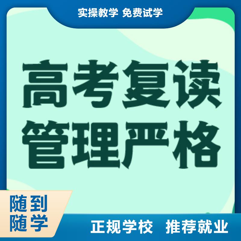 高三復(fù)讀沖刺機構(gòu)報名晚不晚