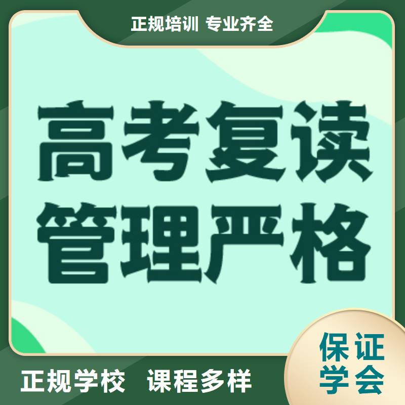 高考復讀高考輔導隨到隨學