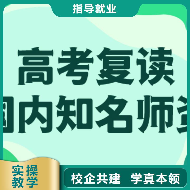 【高考复读艺考文化课集训班正规学校】