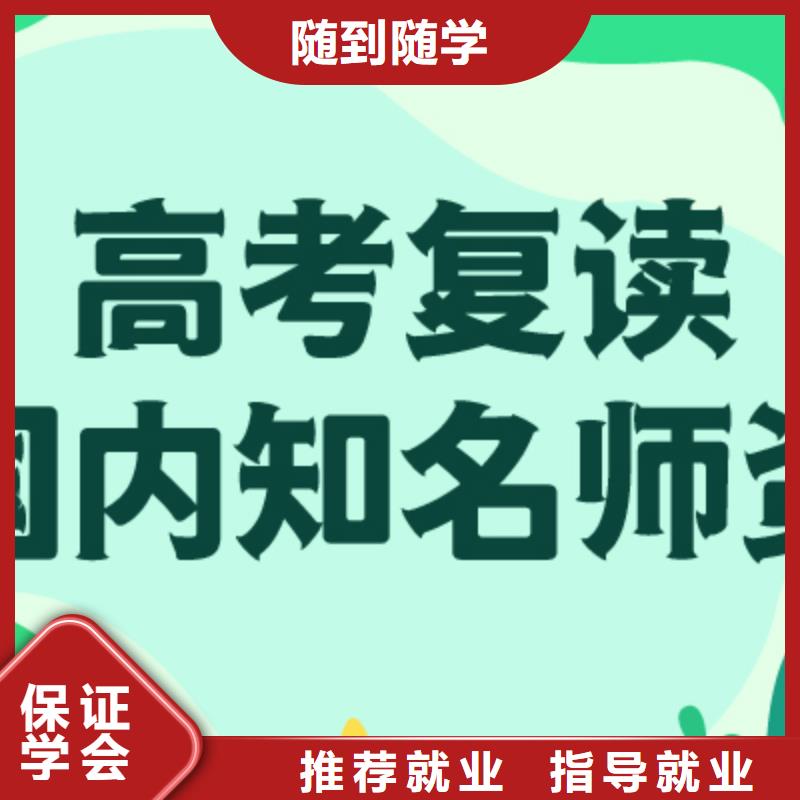 高考復讀,高考小班教學正規學校