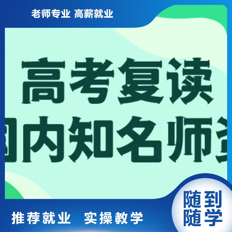 高考復讀,高考復讀周六班免費試學