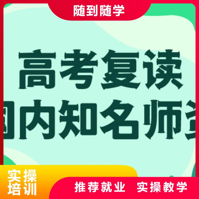 高考復讀高考輔導就業快