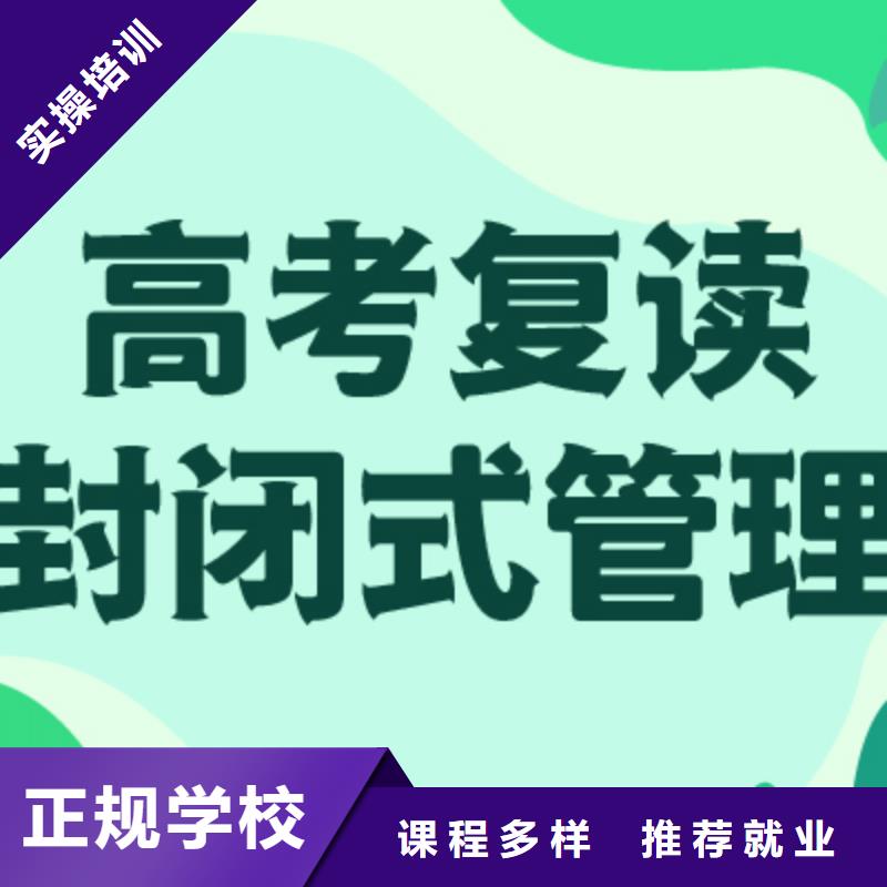 高考復讀高考復讀晚上班學真技術