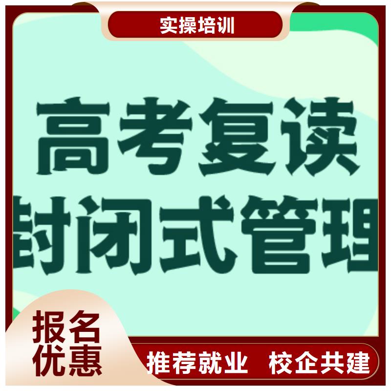 高考復讀藝考文化課百日沖刺班師資力量強