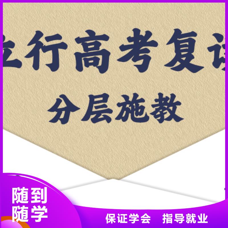 高考復讀高考全日制培訓班推薦就業(yè)