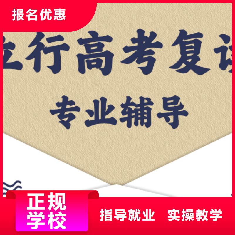 高考復讀高考輔導就業快