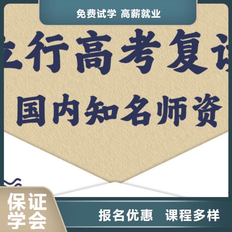 【高考復讀藝考文化課集訓班正規學校】